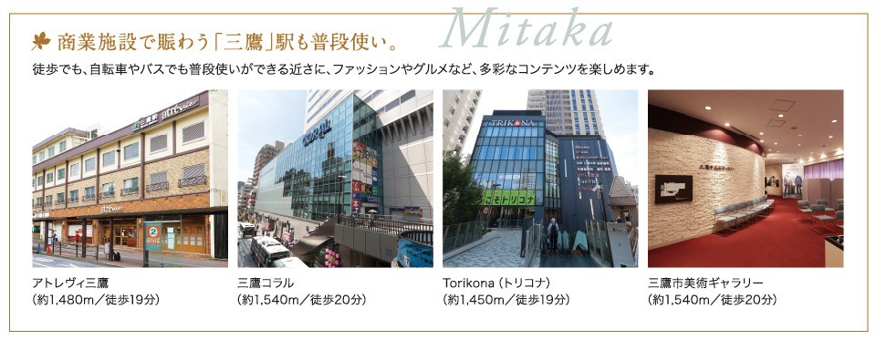 環境 地図 武蔵境 第5期 兼六パークタウン 西東京市 東京都の新築一戸建て 分譲住宅 一戸建ての販売情報なら兼六ホーム株式会社