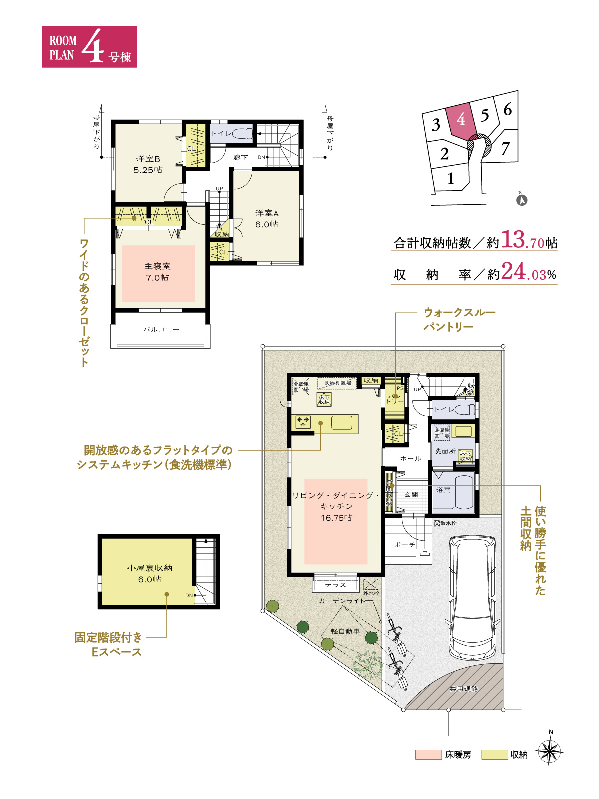 兼六パークタウン 東府中 第3期 4