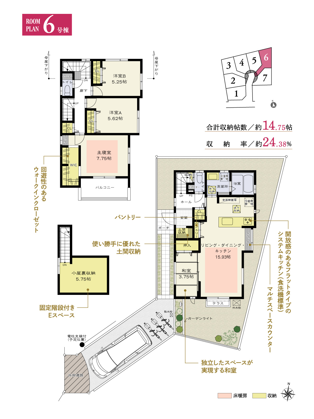 兼六パークタウン 東府中 第3期 6