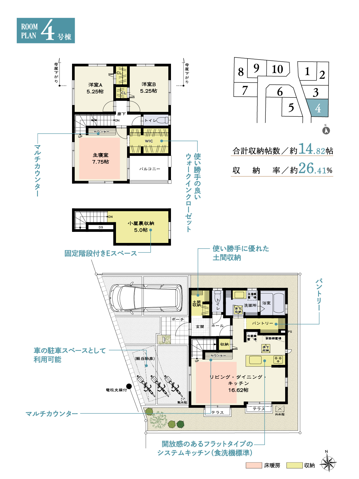 兼六パークタウン 東府中 第4期 4