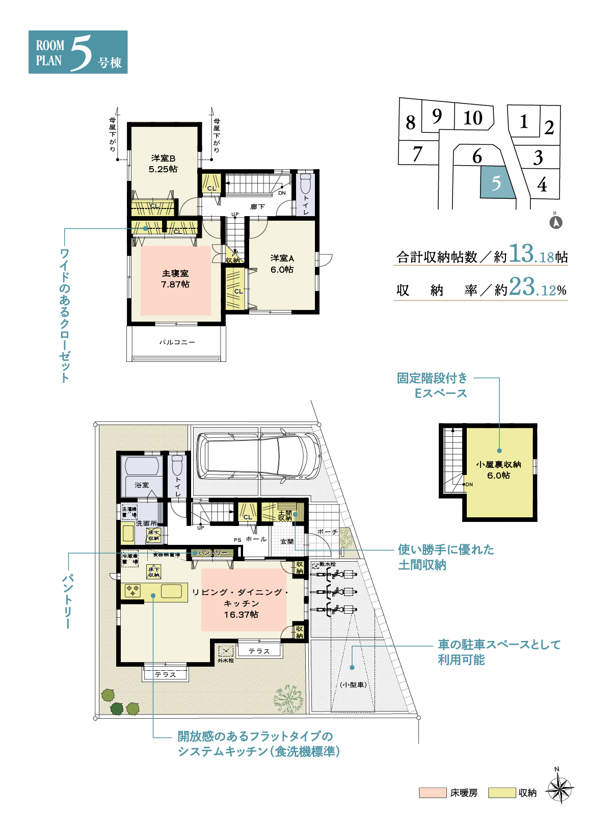 兼六パークタウン 東府中 第4期 5