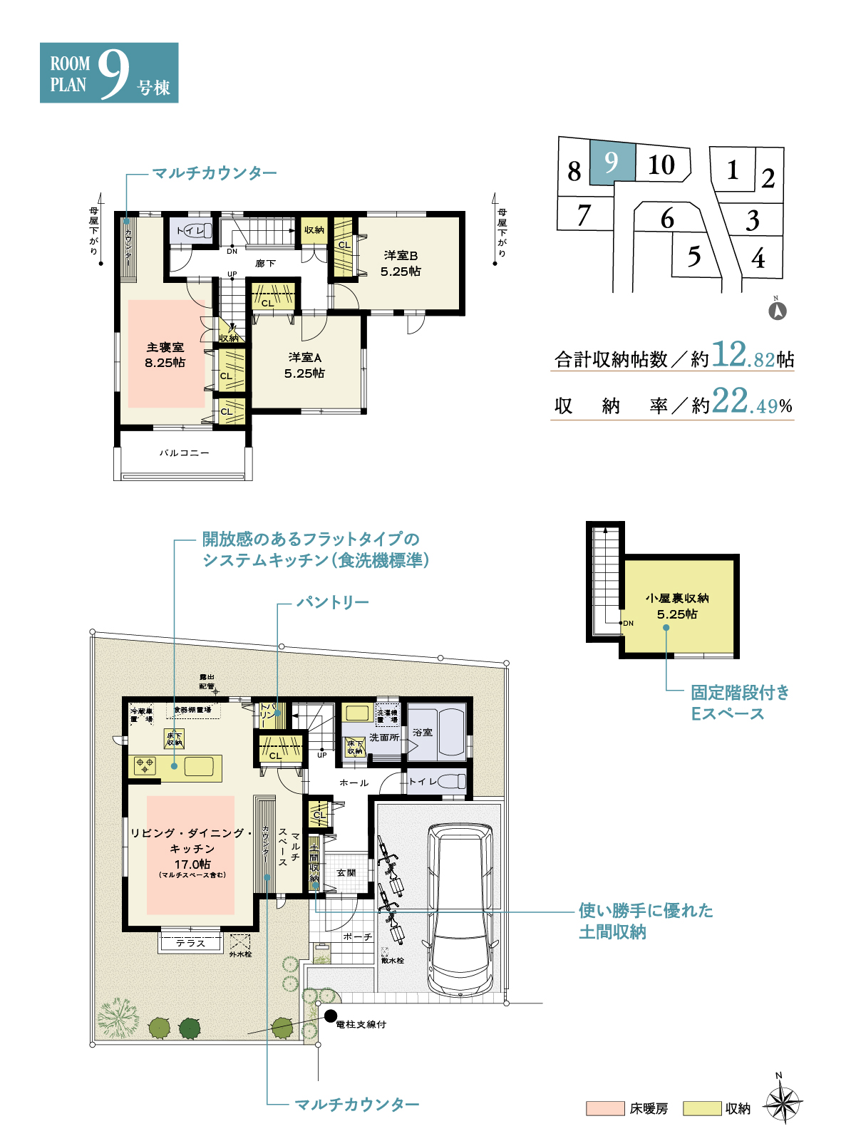 兼六パークタウン 東府中 第4期 9