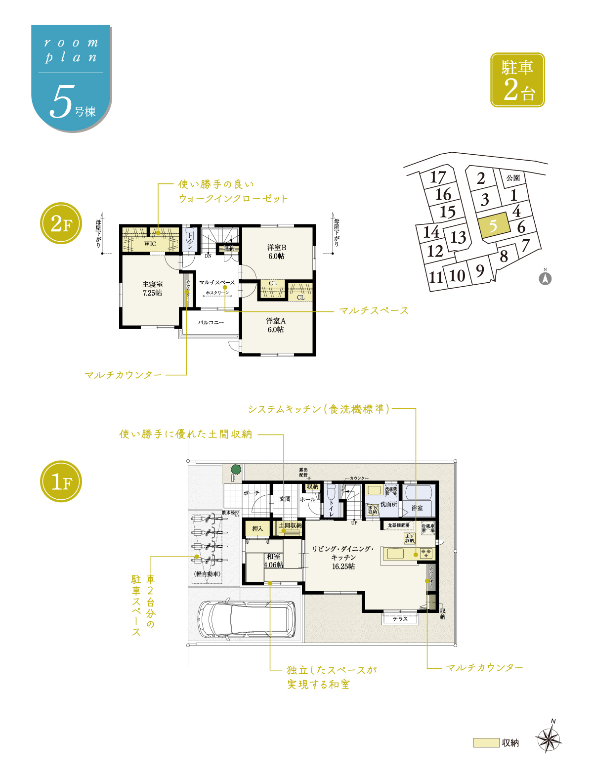 兼六パークタウン 清瀬 第64期 5