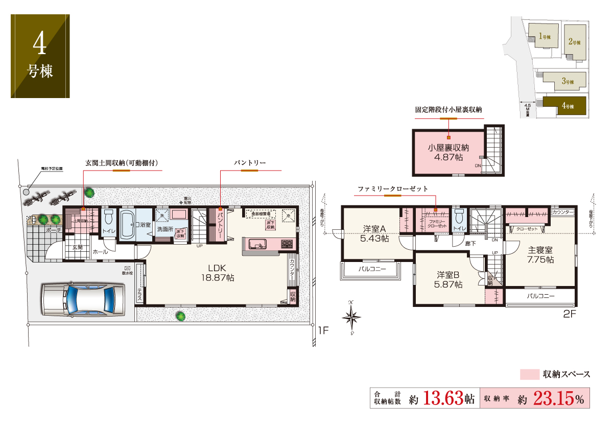 兼六パークタウン 西武園 第1期 4