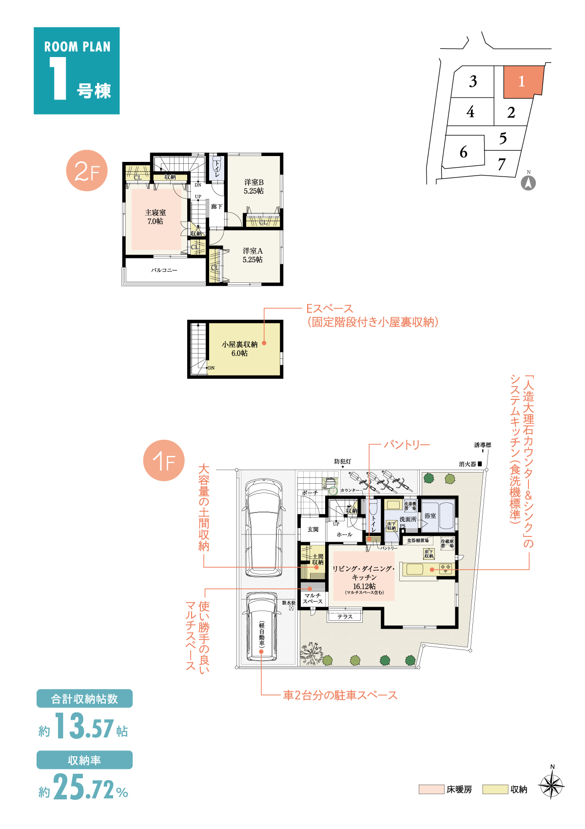 兼六パークタウン 東久留米 第103期 1