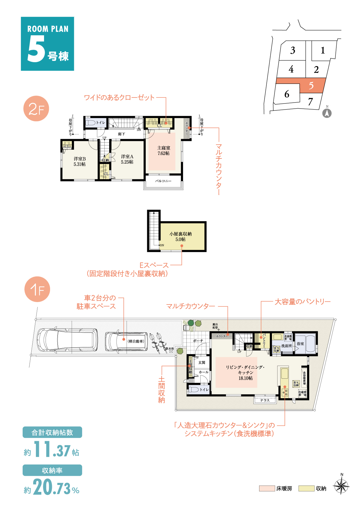 兼六パークタウン 東久留米 第103期 5