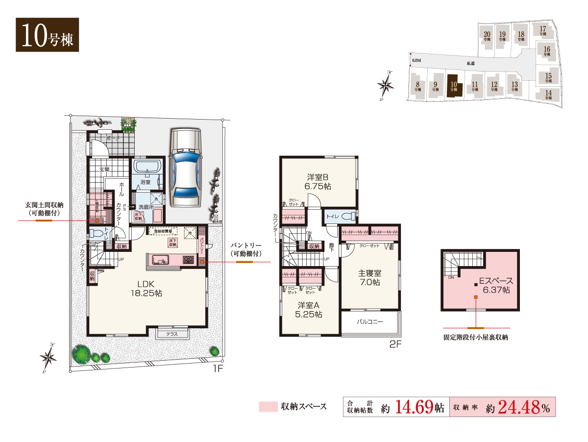 兼六パークタウン 大泉学園 第126期2次 10