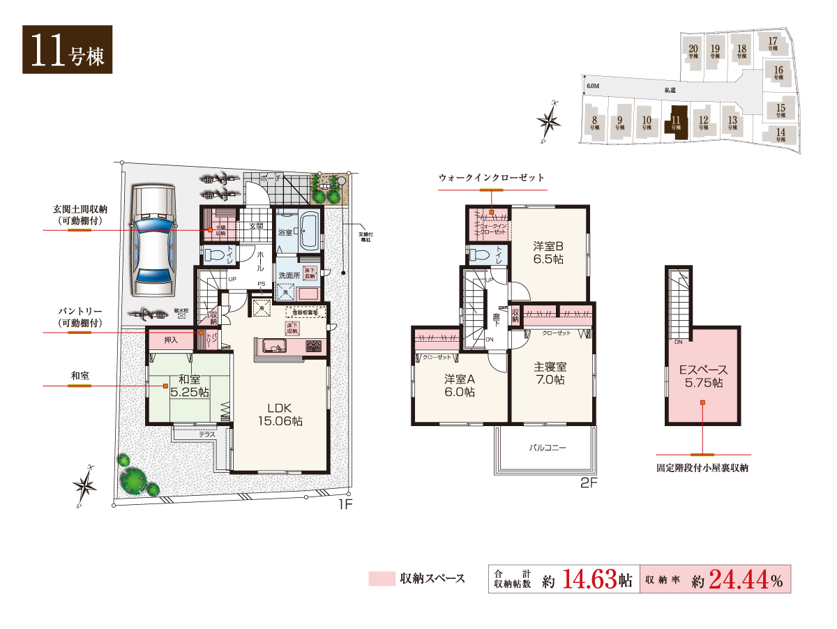 兼六パークタウン 大泉学園 第126期2次 11