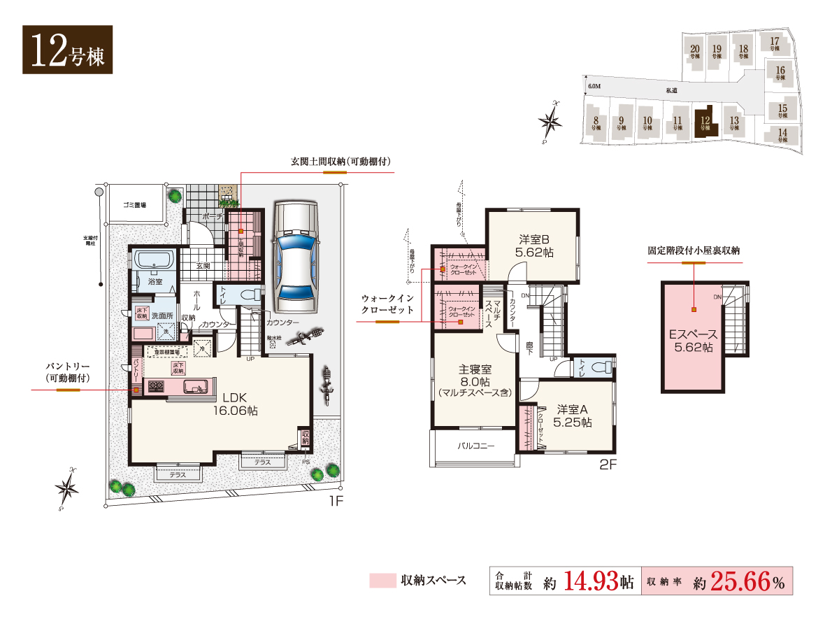 兼六パークタウン 大泉学園 第126期2次 12