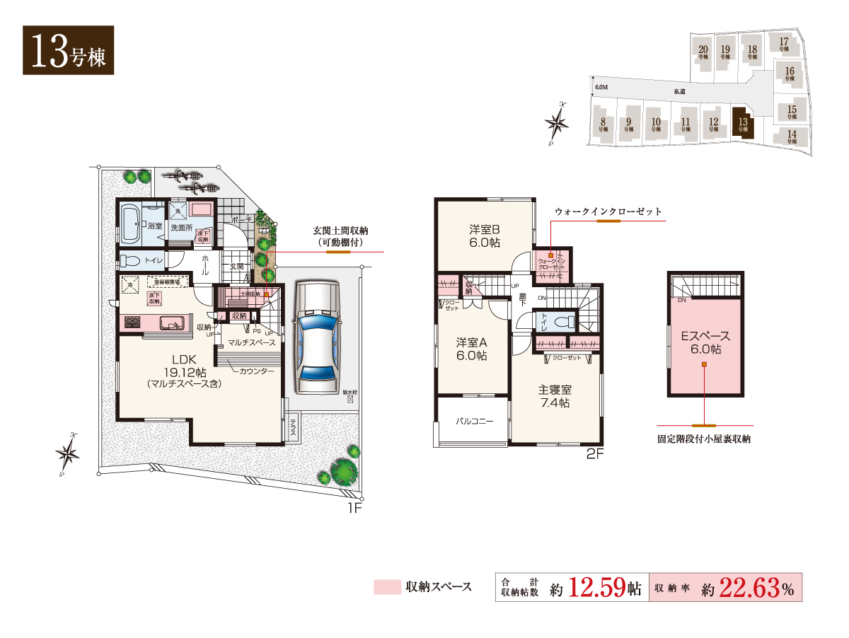 兼六パークタウン 大泉学園 第126期2次 13