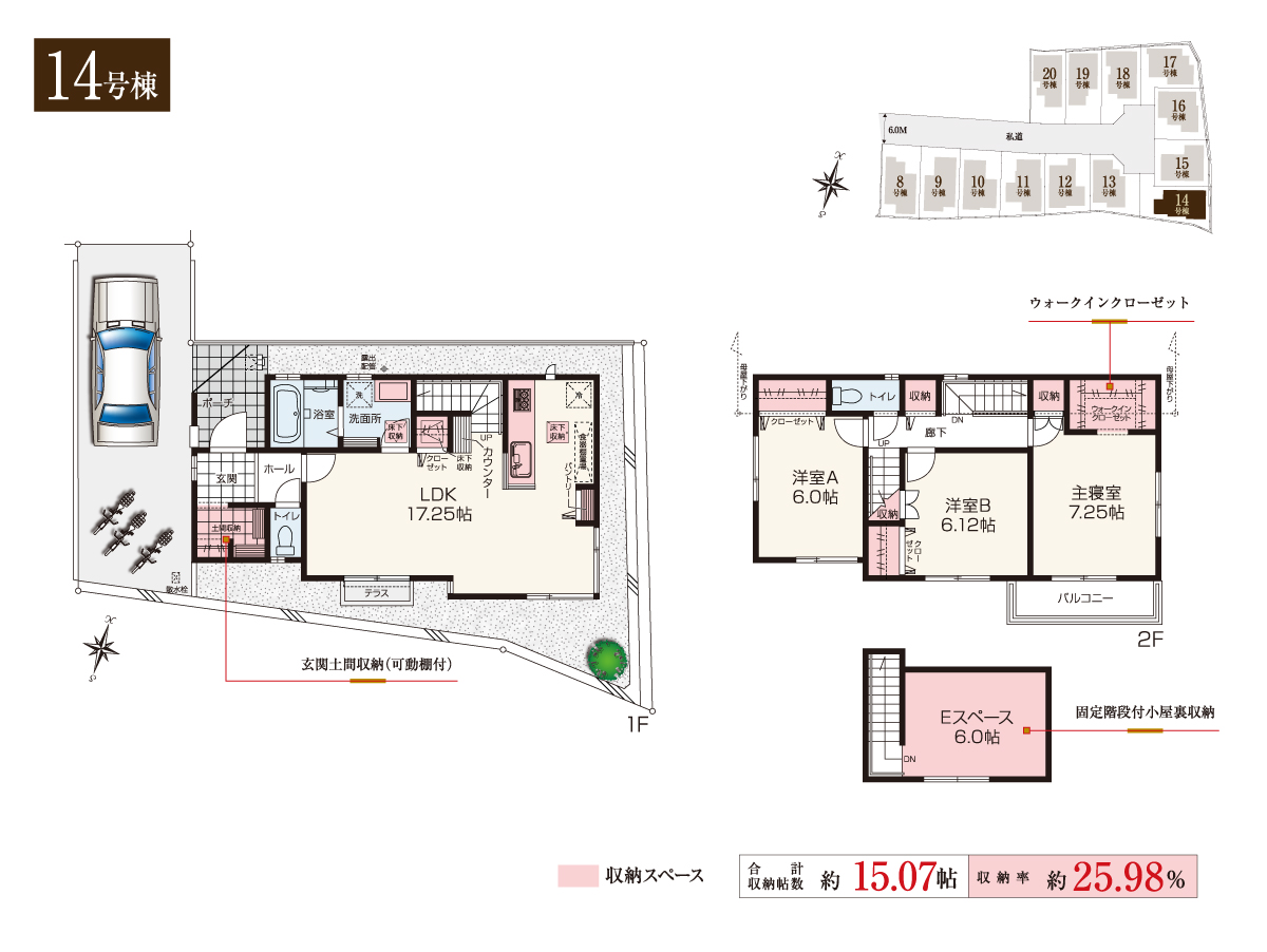 兼六パークタウン 大泉学園 第126期2次 14