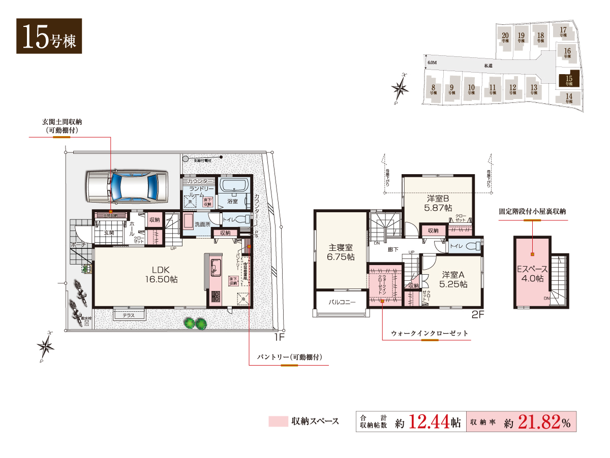 兼六パークタウン 大泉学園 第126期2次 15