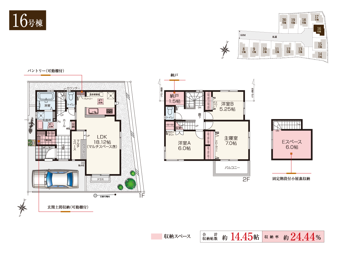 兼六パークタウン 大泉学園 第126期2次 16