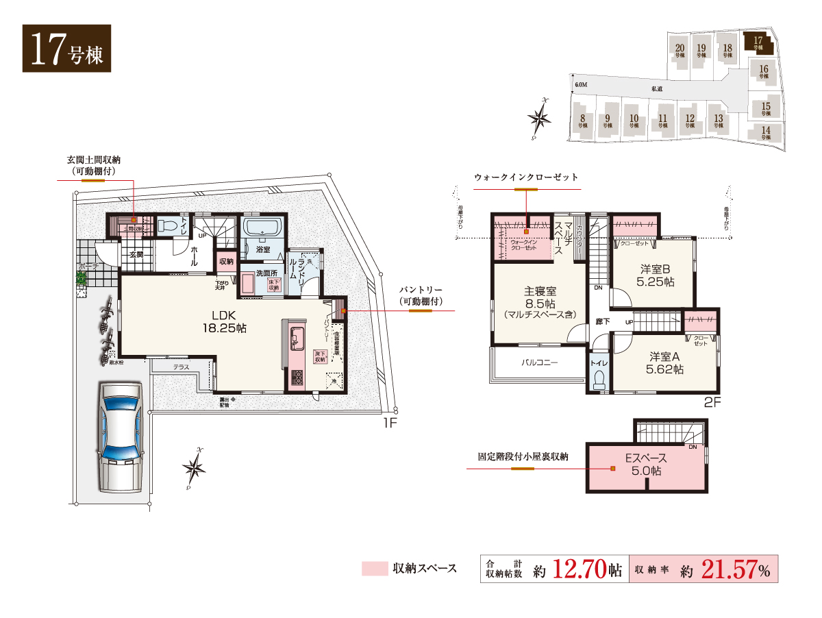 兼六パークタウン 大泉学園 第126期2次 17