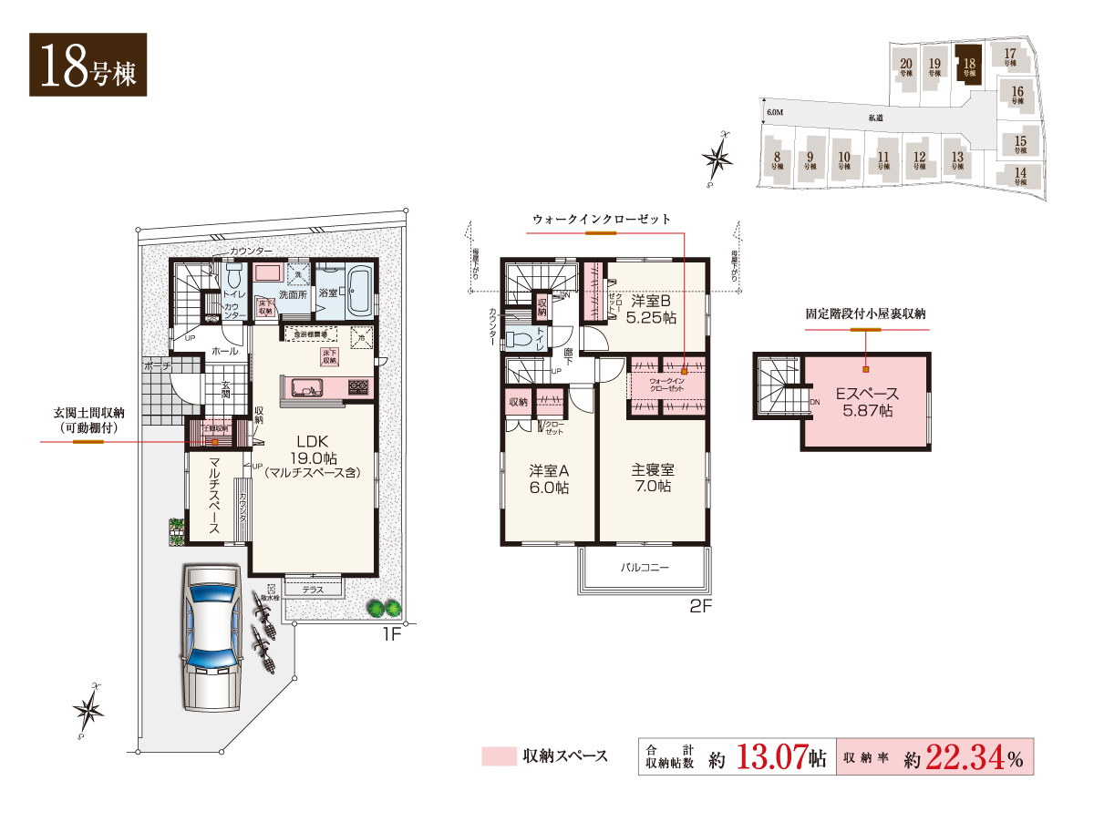 兼六パークタウン 大泉学園 第126期2次 18