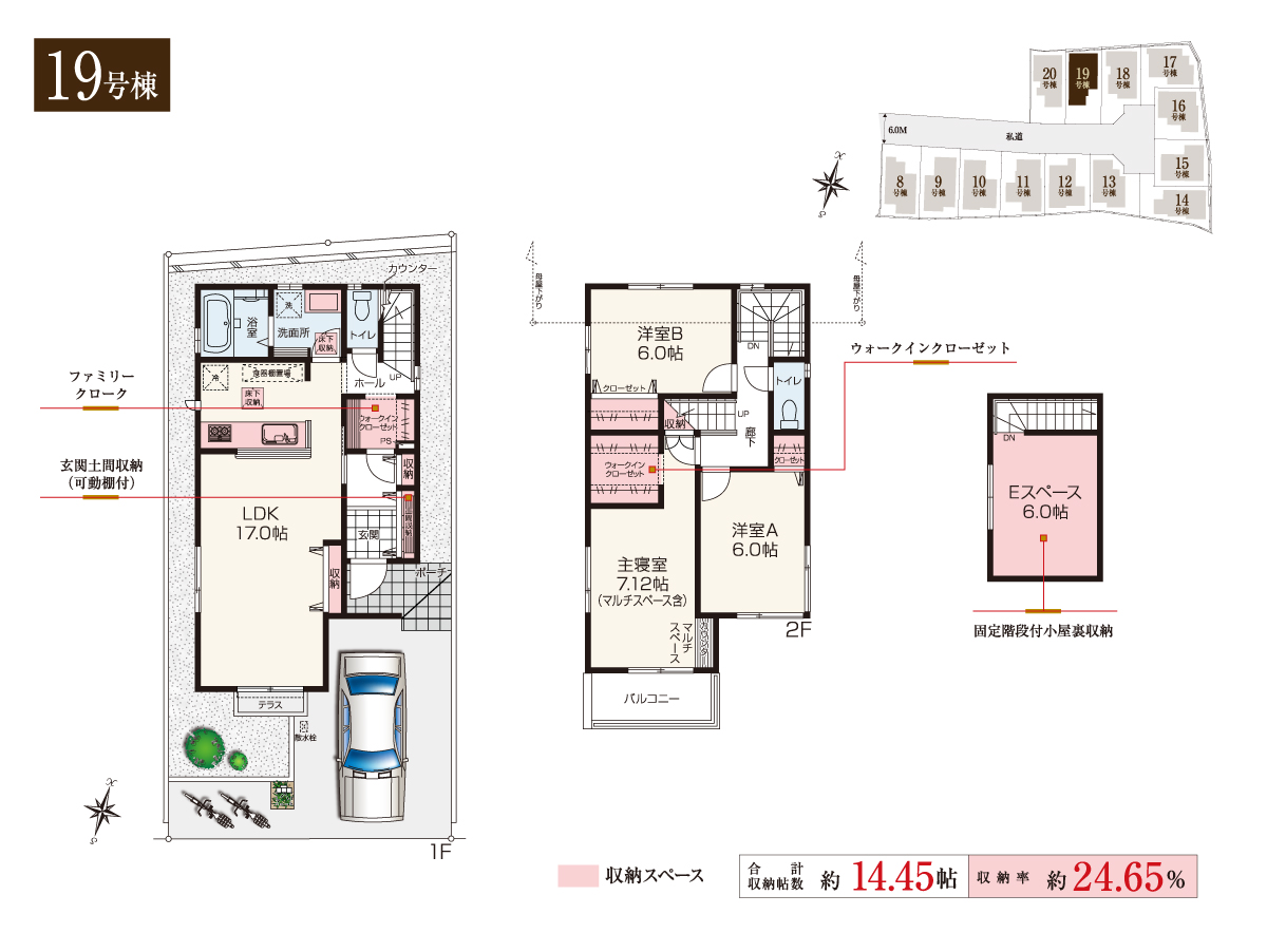 兼六パークタウン 大泉学園 第126期2次 19