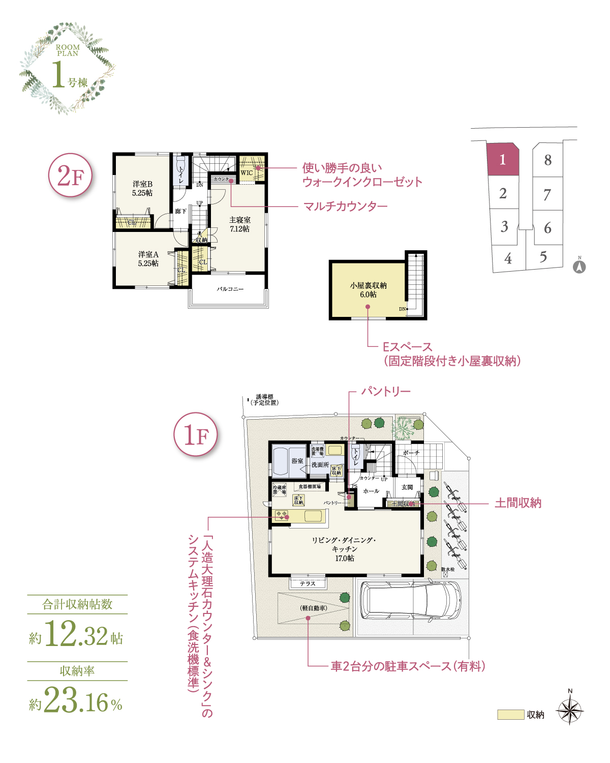 兼六パークタウン ひばりヶ丘 第97期 1