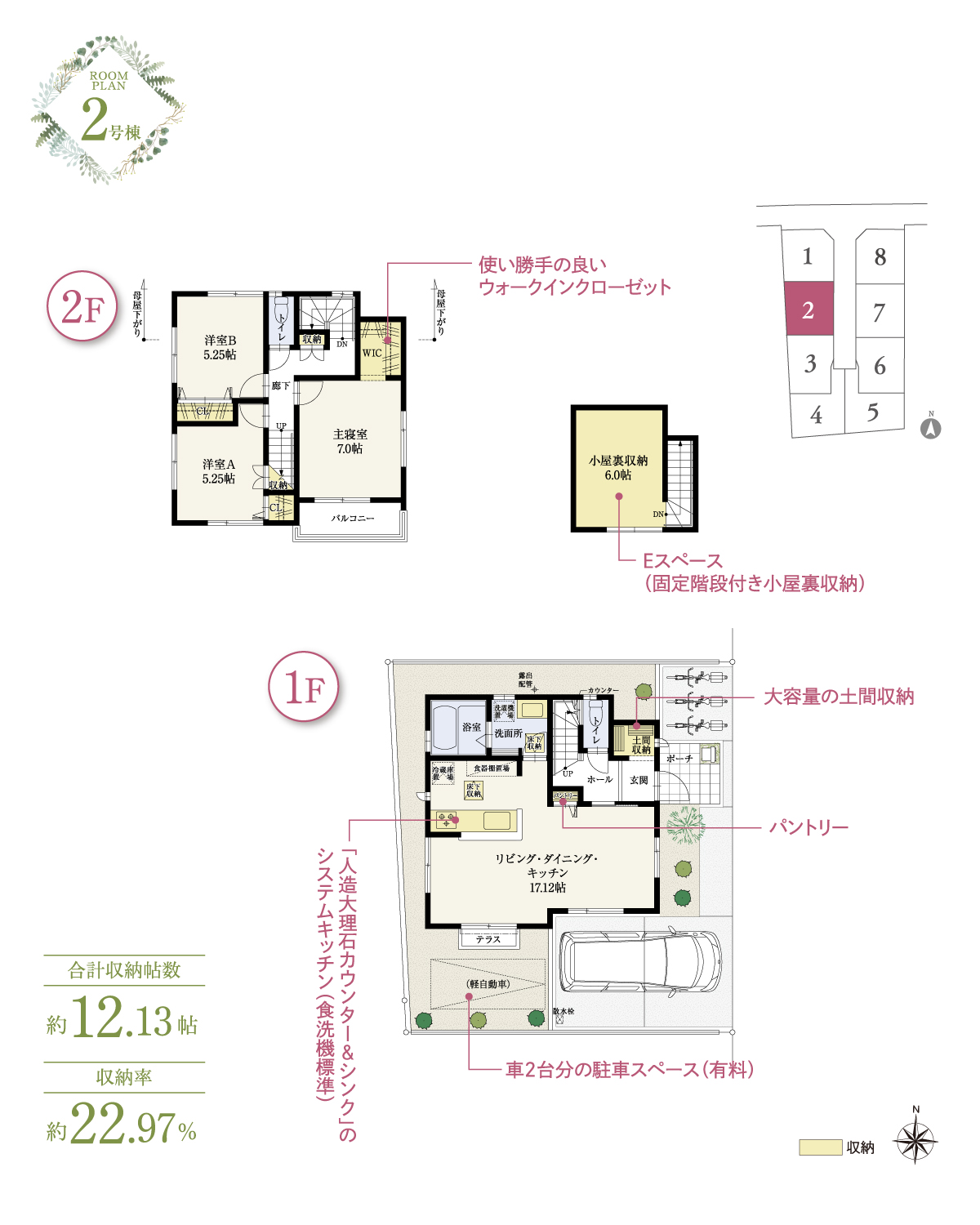 兼六パークタウン ひばりヶ丘 第97期 2