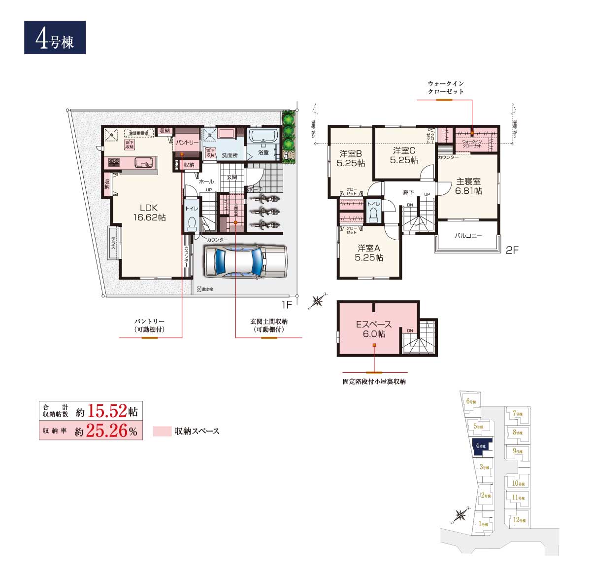 兼六パークタウン 大泉学園 第129期 4