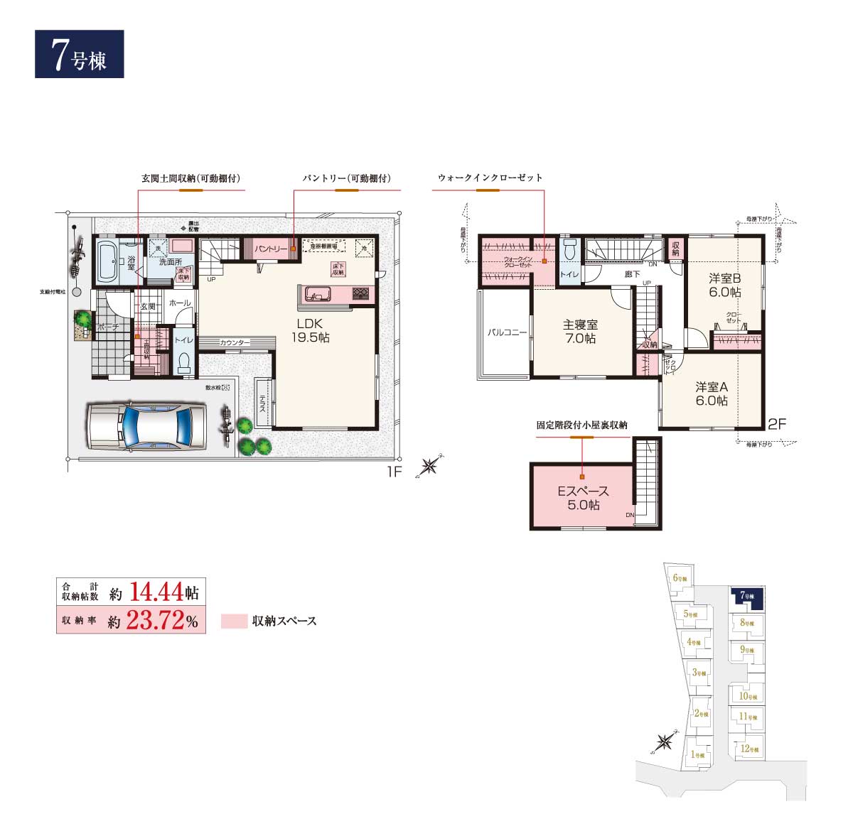 兼六パークタウン 大泉学園 第129期 7