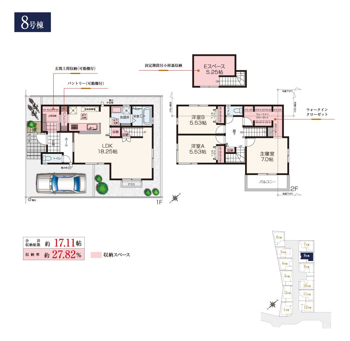 兼六パークタウン 大泉学園 第129期 8