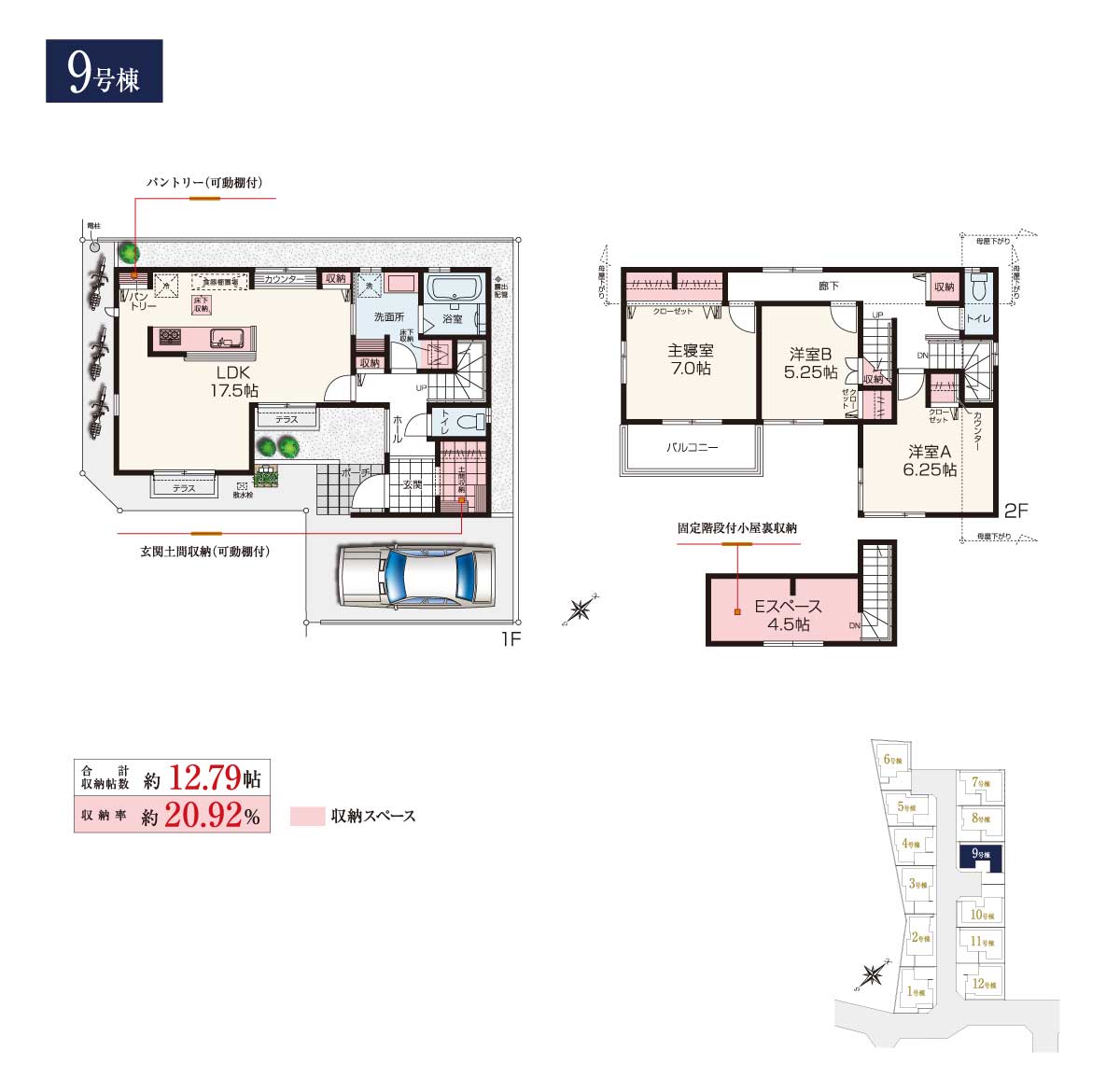 兼六パークタウン 大泉学園 第129期 9