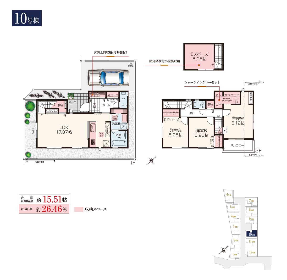 兼六パークタウン 大泉学園 第129期 10