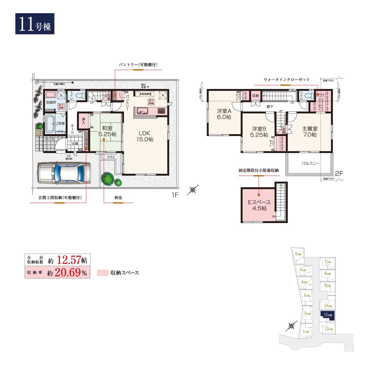 兼六パークタウン 大泉学園 第129期 11