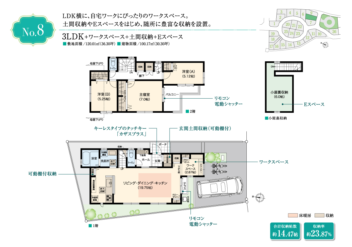 3ldk ワークスペース 土間収納 Eスペース 清瀬 第62期 兼六パークタウン 清瀬市 東京都の新築一戸建て 分譲住宅 一戸建ての販売情報なら兼六ホーム株式会社